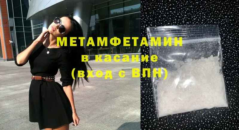 Метамфетамин Methamphetamine  OMG ссылка  Козловка  купить наркотик 